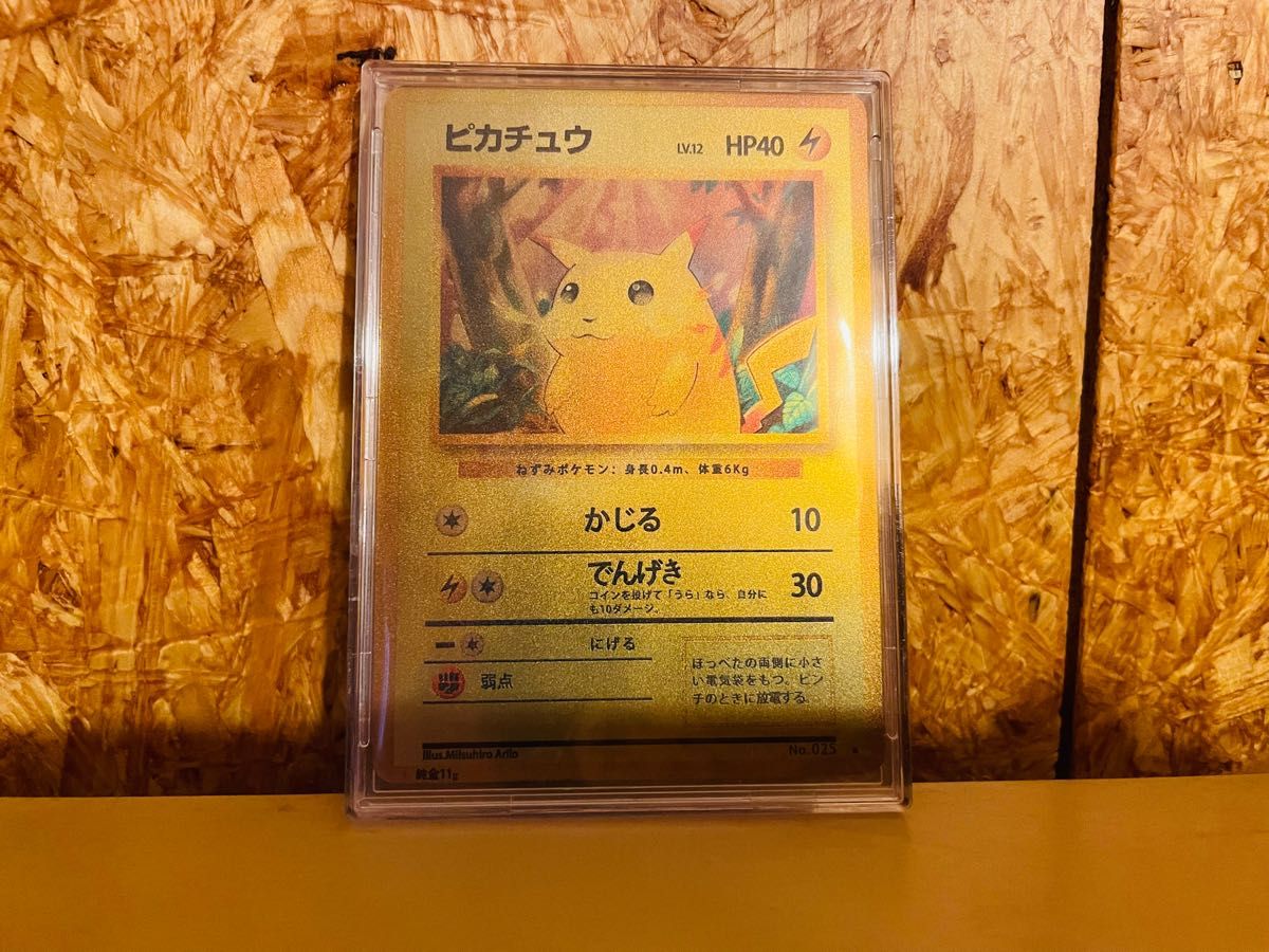 純金ピカチュウ20thポケモンカードピカチュウ20th Anniversary 純金ピカチュウ20thポケモンカードピカチュウ20th Anniversary