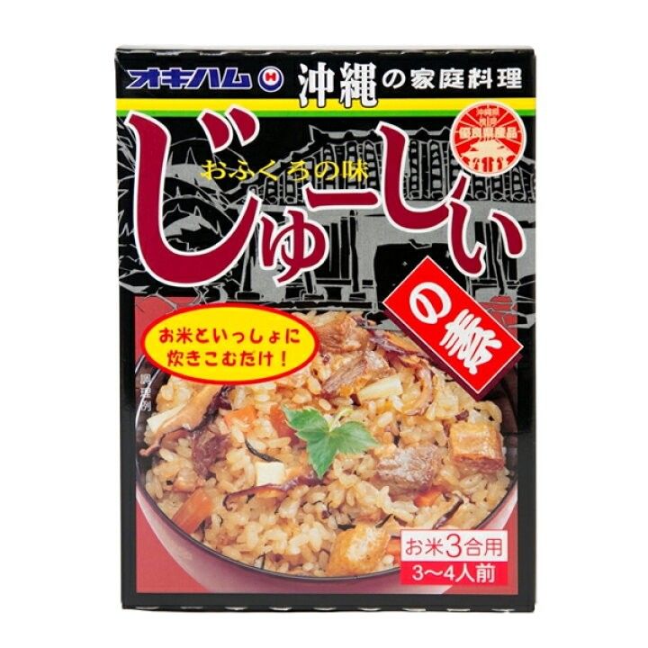 【人気】照喜名そば2人前！軟骨そーき＋じゅーしぃセット 送料無料 オキハム 沖縄料理 沖縄お土産