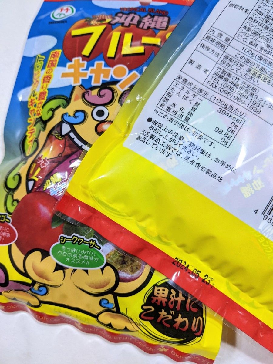 【4袋】南国フルーツ キャンディー100ｇ×4 /マンゴー パッションフルーツ 竹製菓 送料無料 沖縄の味！