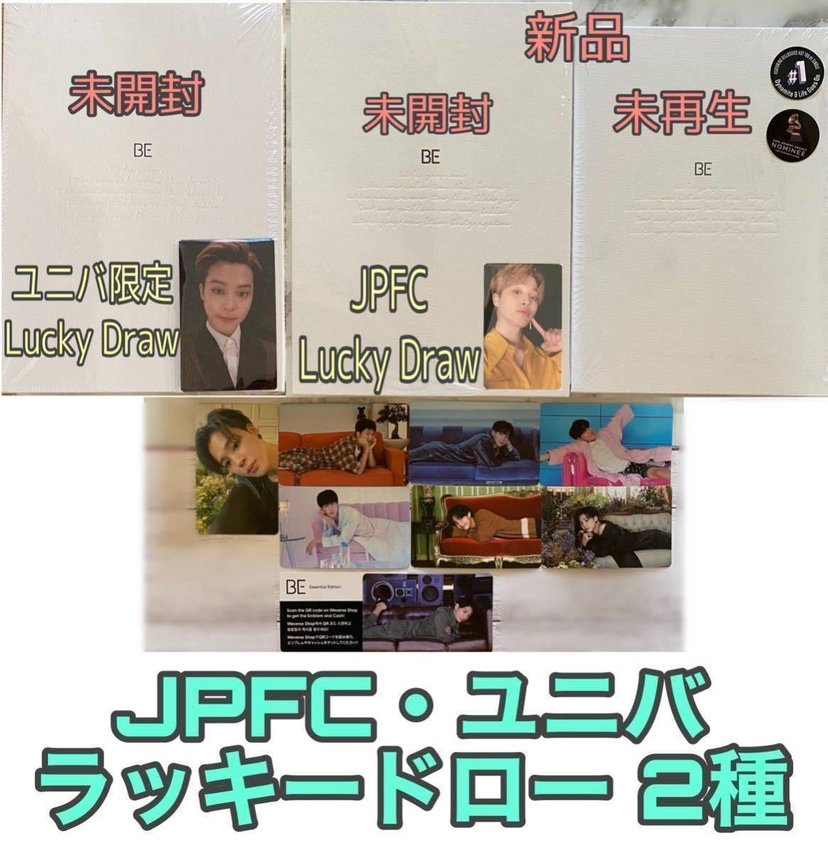 BTS 公式 BE (Essential Edition) + BE (Deluxe Edition) 2個 未開封 +