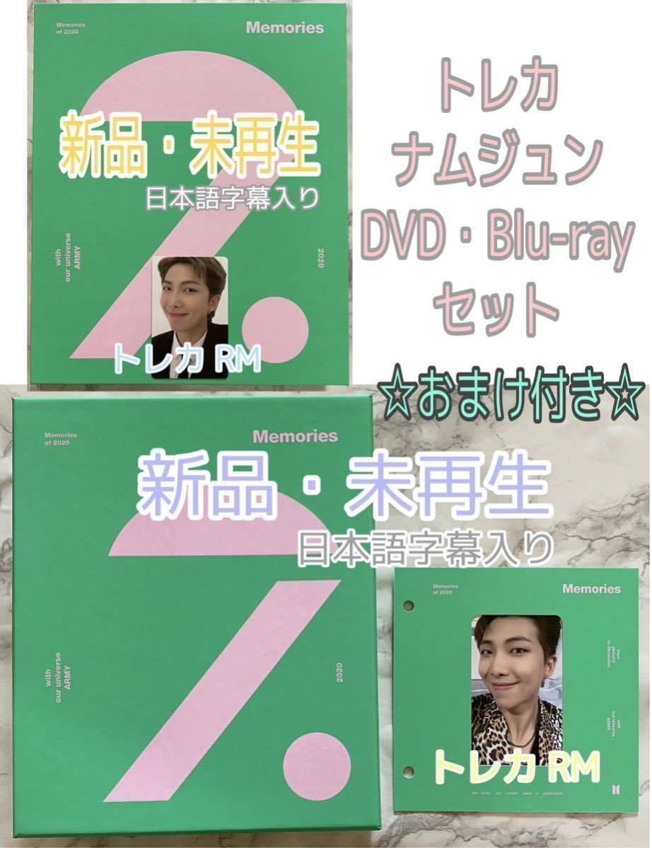 BTS 公式 Memories of 2020 DVD Blu-ray 日本語字幕入りJPFC＆ユニバ