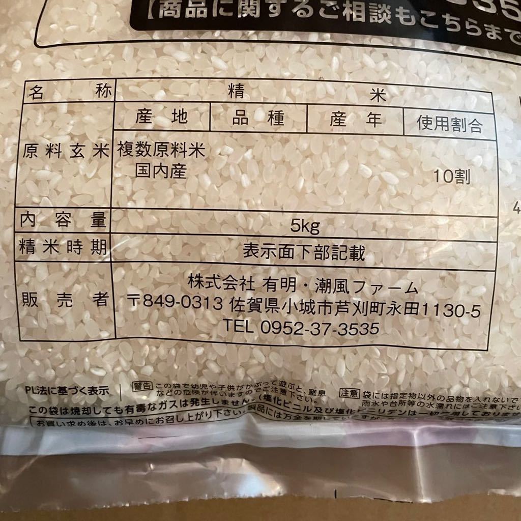 人気 ふるさと納税 さがみのり16kg 玄米 B-870 佐賀県上峰町