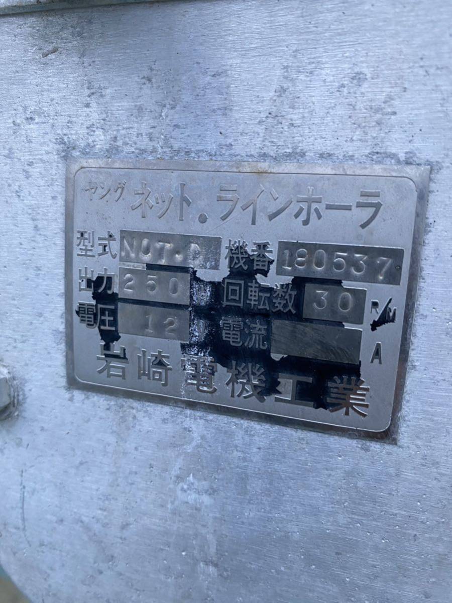 岩崎 ヤング ネットホーラー ラインホーラー 岩崎 ヤング ネットホーラー ラインホーラー