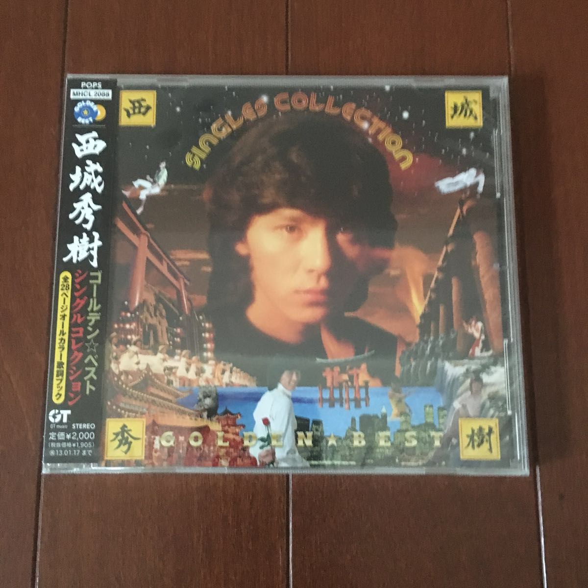 西城秀樹 CD ゴールデンベスト シングルコレクション 新品 未開封_画像1