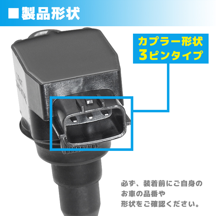 日産 ティーダラティオ SC11 イグニッションコイル 1本 半年保証 純正同等品 1本 22448-1KT0A 22448-JA00C 互換品 22448-ED000_画像4