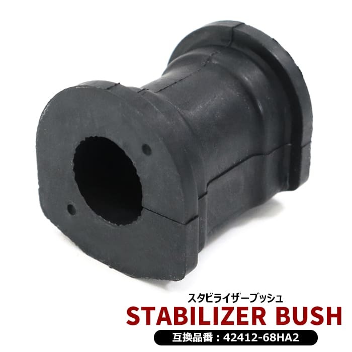  Suzuki Every Wagon DA64W for previous term front stabilizer link bushing 1 piece 42412-68HA2 interchangeable goods 6 months guarantee stabi bush 