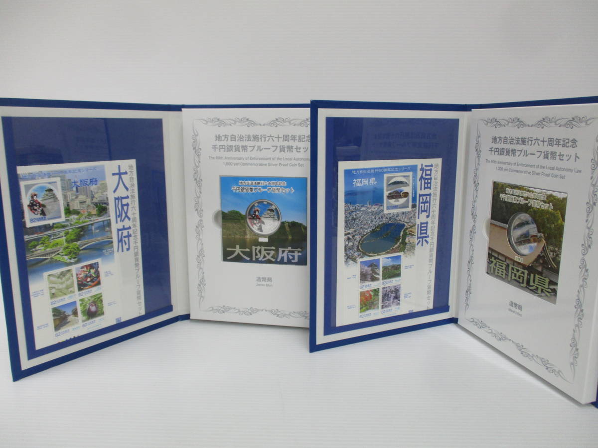 230593-031 地方自治法施行60周年記念 千円銀貨幣プルーフ貨幣セット 230593-031 地方自治法施行60周年記念 千円銀貨幣プルーフ貨幣セット