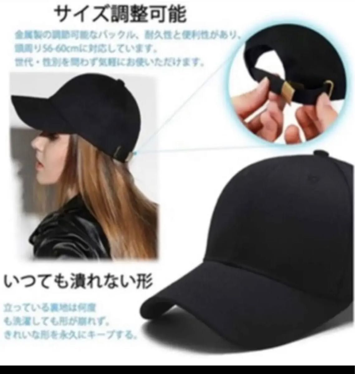 キャップ帽子 フリーサイズ 男女兼用 野球帽 メンズキャップ ブラック