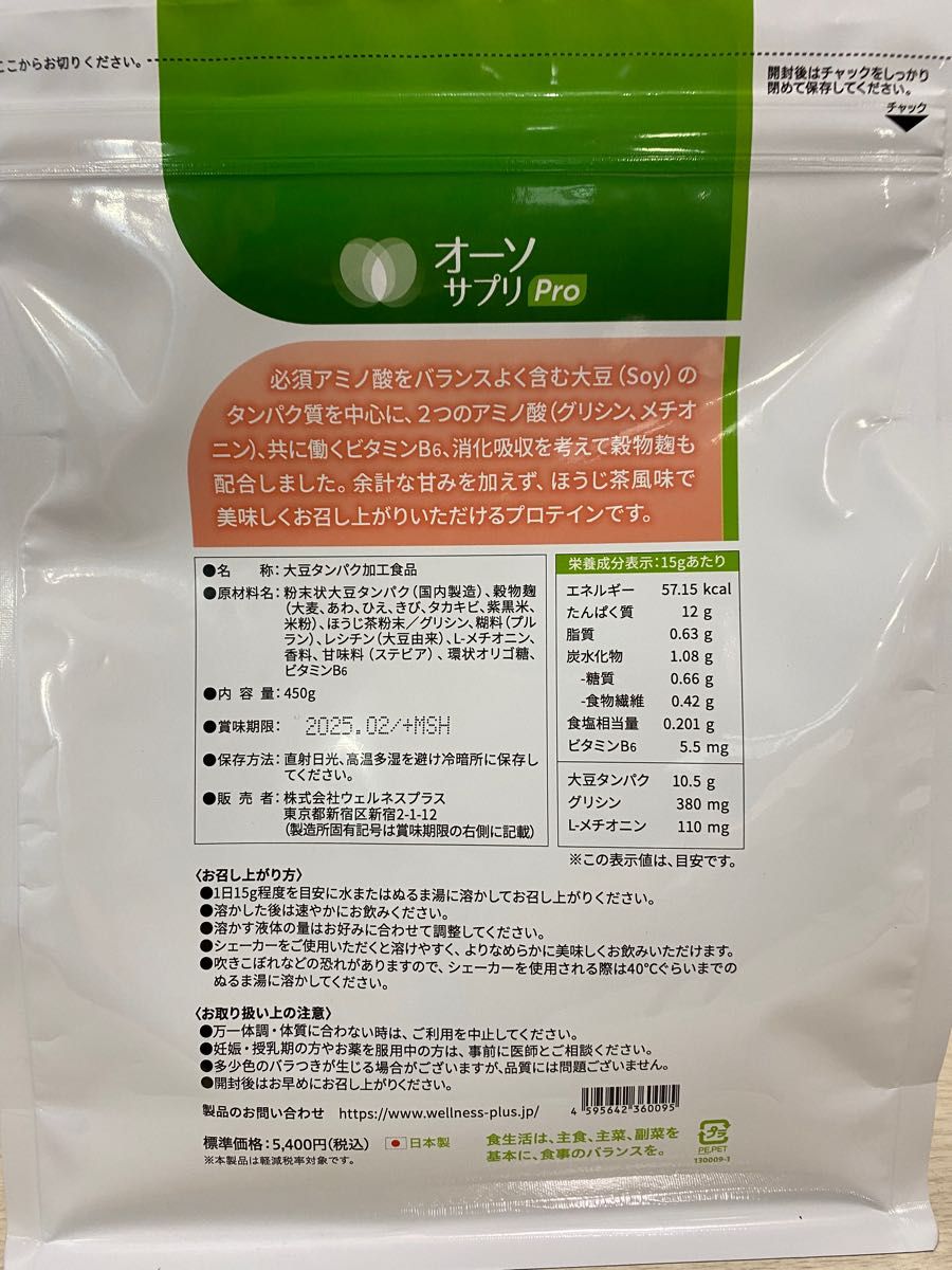 即決新品!オーソサプリ Soyプロテイン 450g - 通販 - wood-let.com