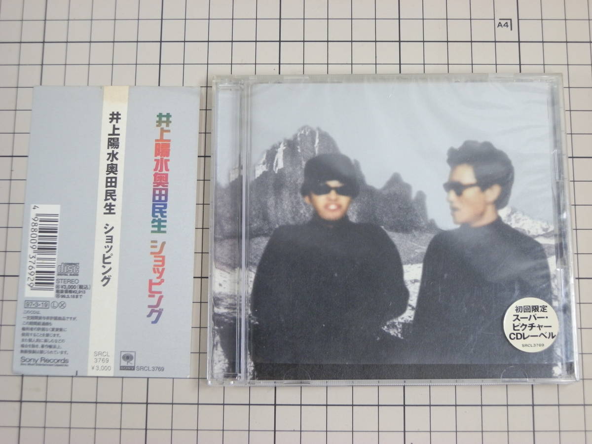 【CD|セル盤｜盤面良好｜帯付き】井上陽水奥田民生 / ショッピング_画像1