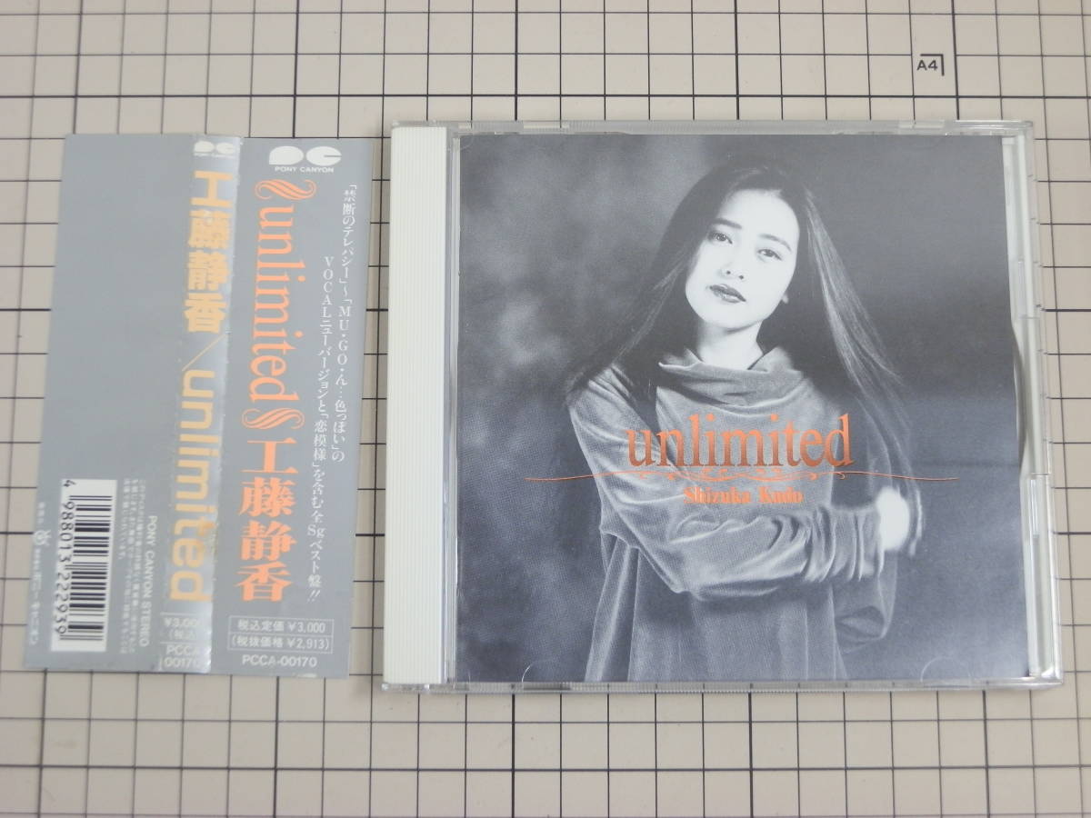 [CD| cell запись l запись поверхность хороший l с поясом оби ] Kudo Shizuka / aunlimited Unlimited PCCA00170