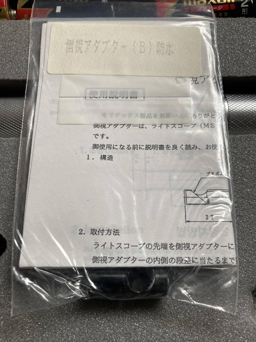 モリテックス MORITEX ライトスコープ(工業用内視鏡) MSPIー1000ー