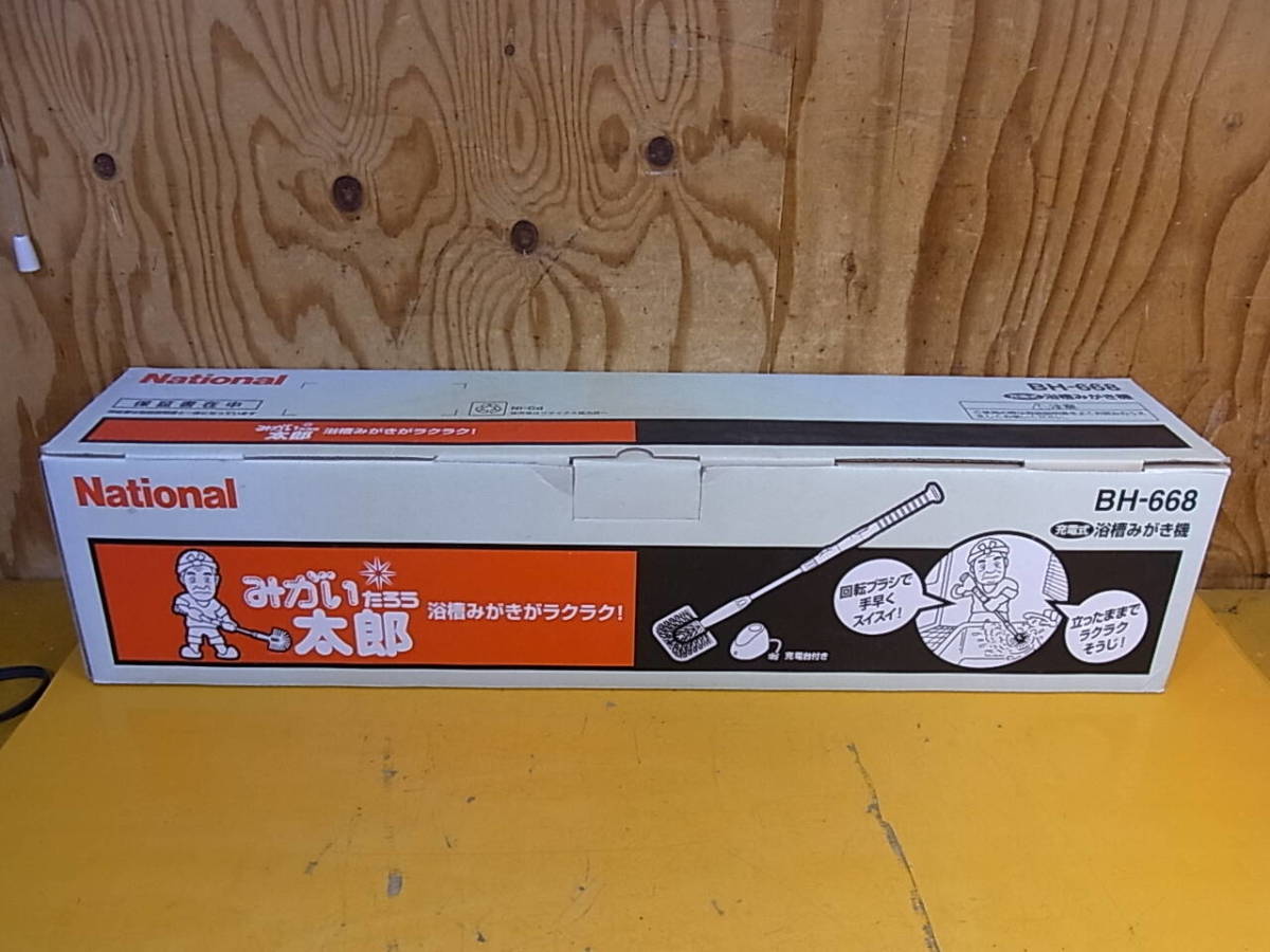 【予約販売品】 □Z/227☆【未使用品】ナショナル National☆充電式 浴槽みがき機☆BH-668 その他 【予約販売品】 □Z/227☆【未使用品】ナショナル National☆充電式 浴槽みがき機☆BH-668 その他