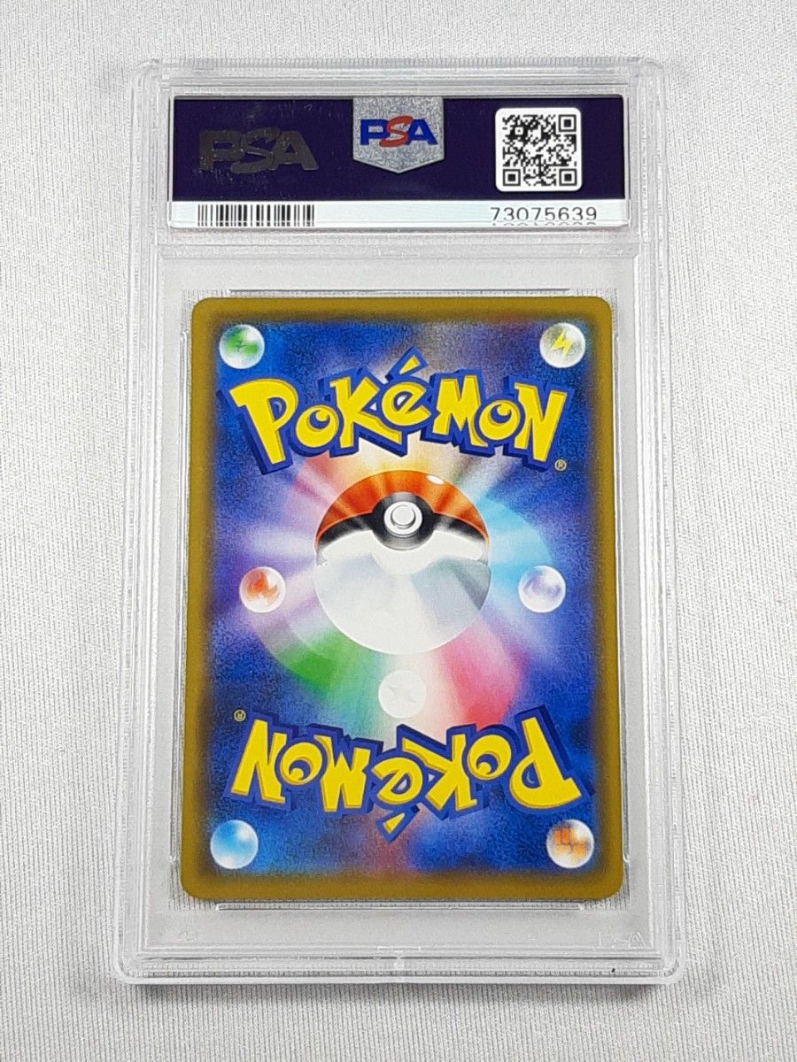 ポケモンカード　ソルガレオ&ルナアーラGX　psa10　020/049 RR