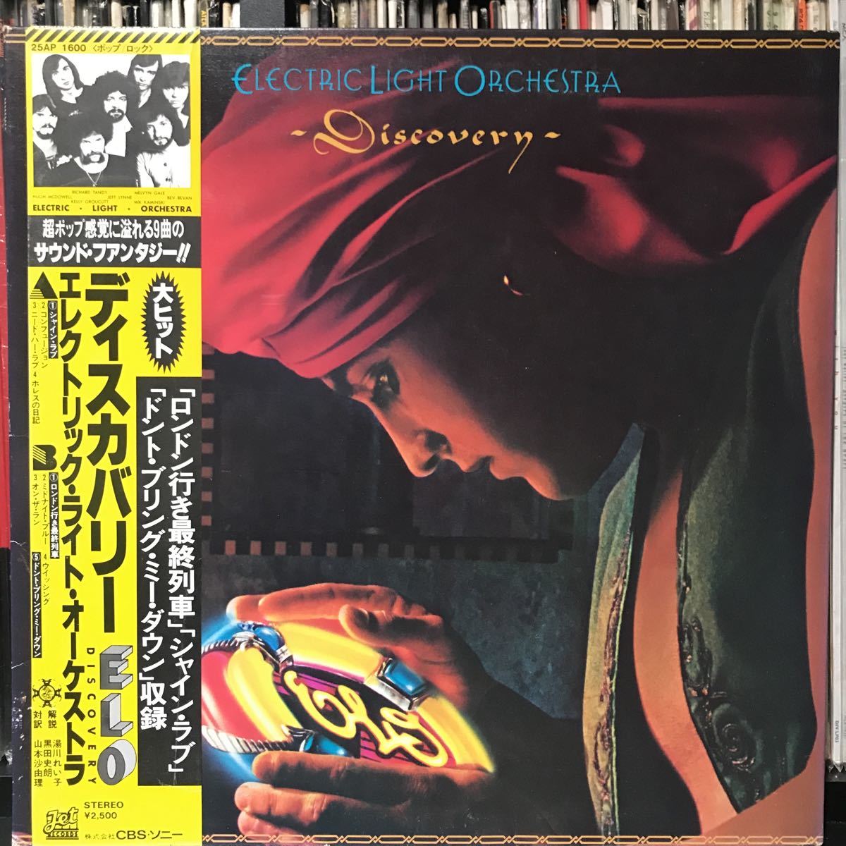 Electric Light Orchestra / Discovery 日本盤LP_画像1