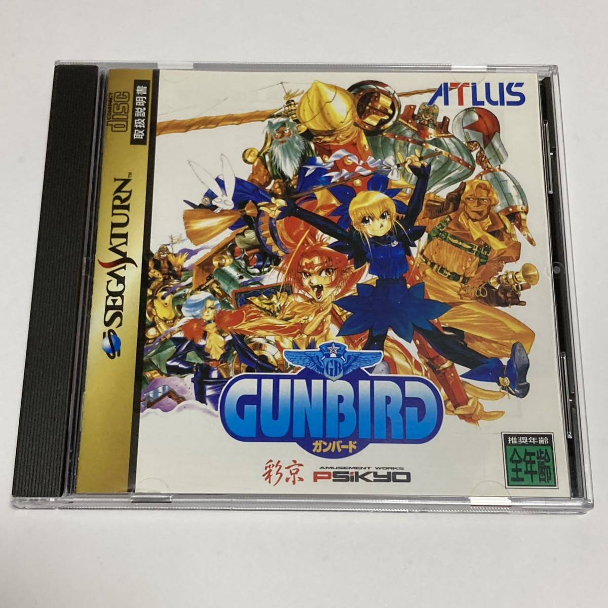 SS セガサターン ガンバード SEGA SATURN | weldco.com.mx