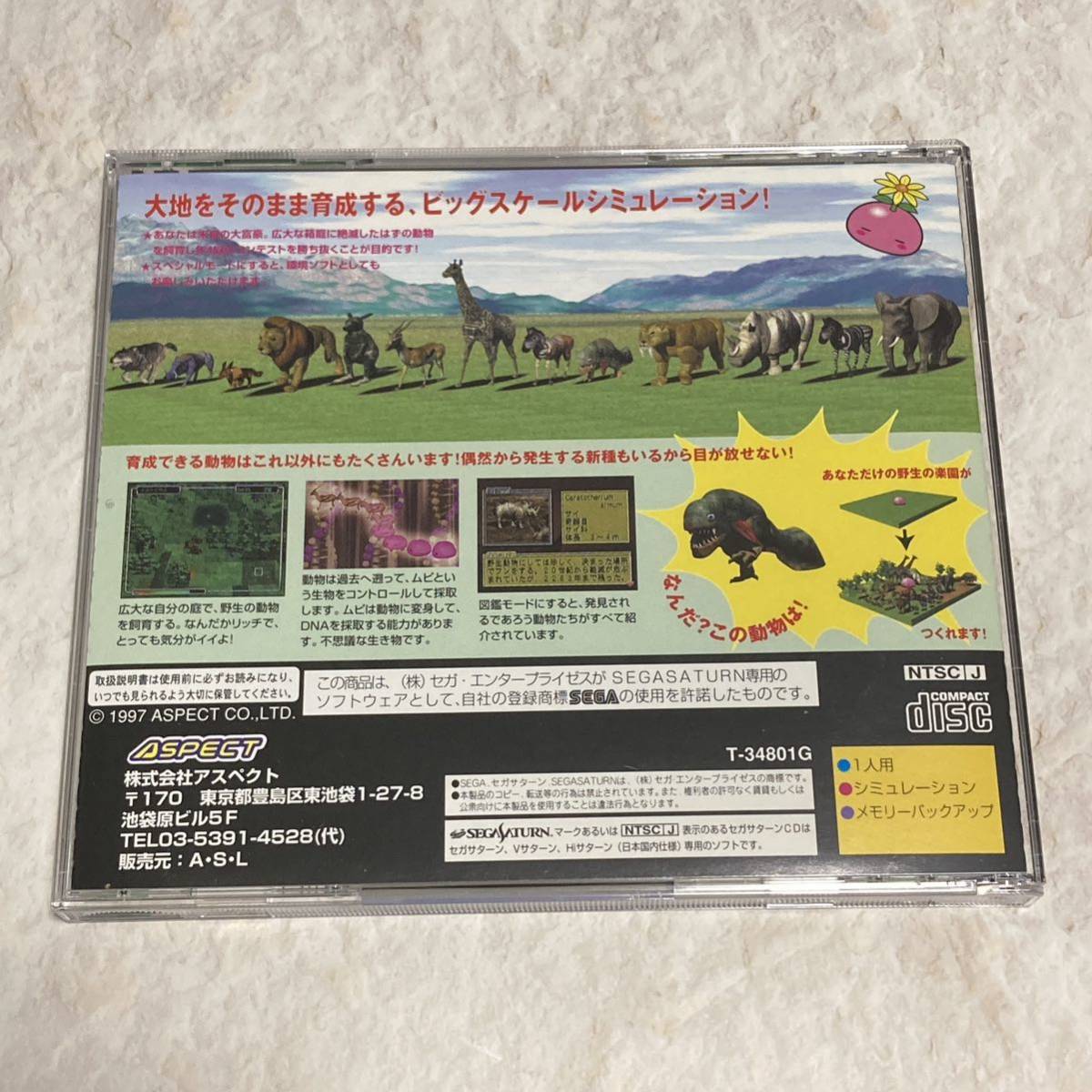 SS セガサターン ガイアブリーダー　SEGA SATURN_画像4