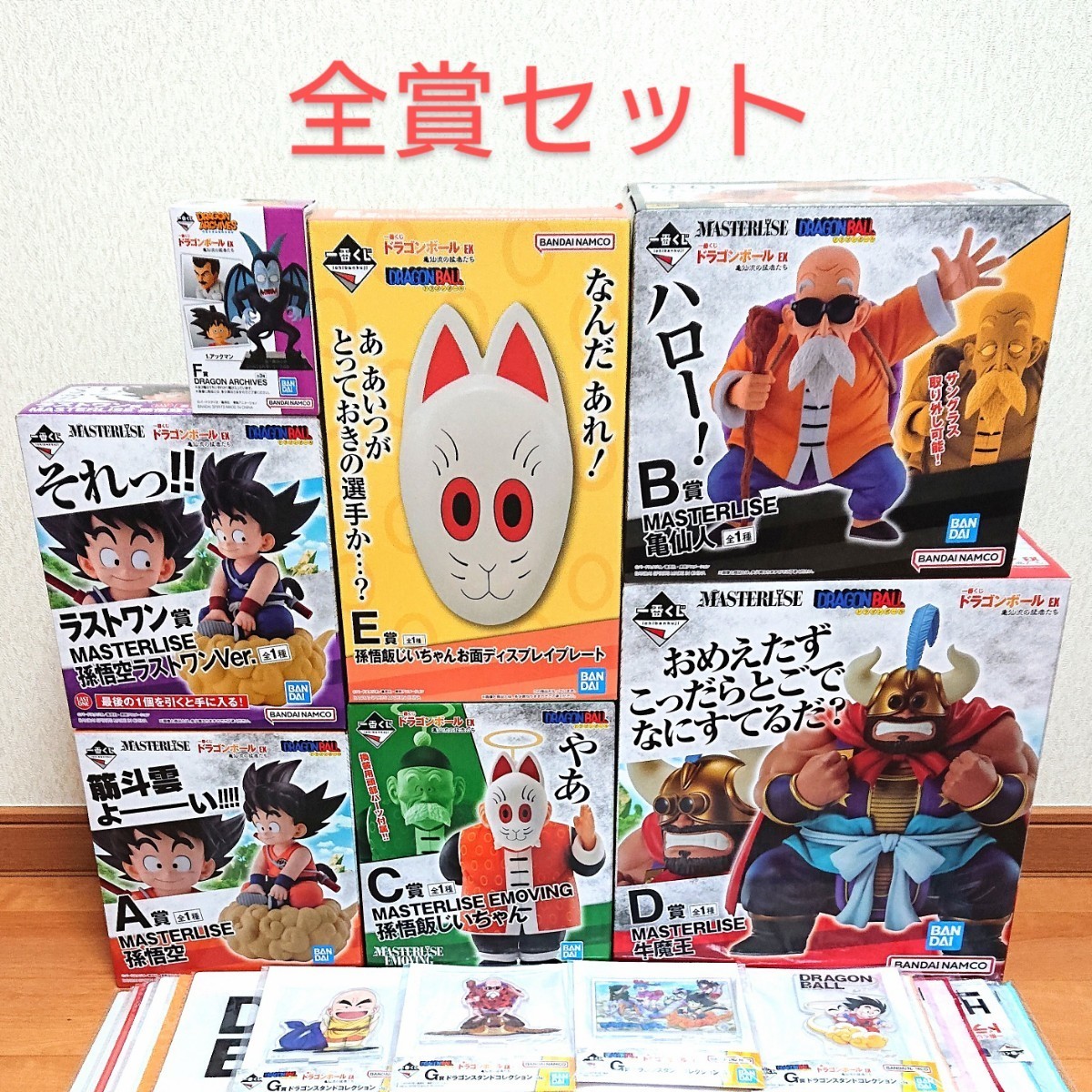 一番くじドラゴンボール 亀仙流の猛者たち フィギュアセット