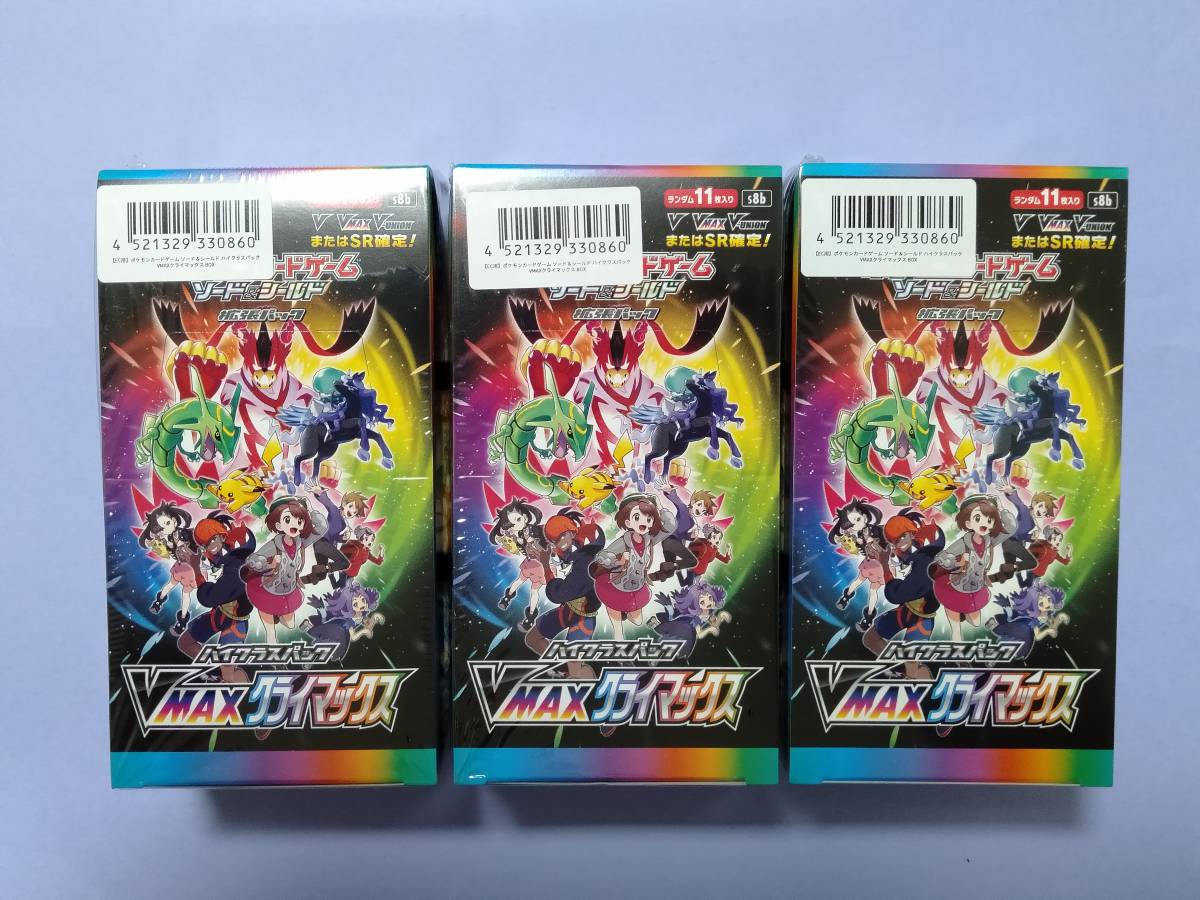 ポケモンカード VMAXクライマックス 3BOX シュリンク付き 新品