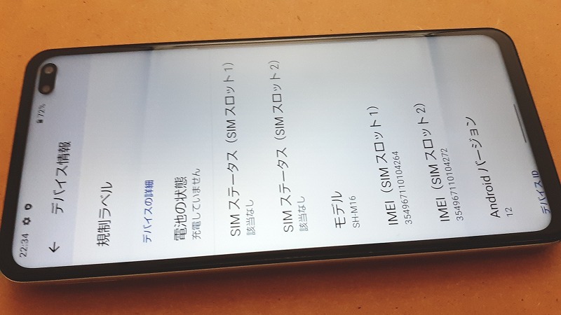 送料無料)ジャンク SIMフリー SH-M16(シルバー) AQUOS sense4 送料無料)ジャンク SIMフリー SH-M16(シルバー) AQUOS sense4