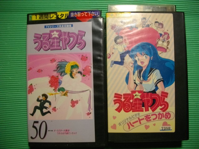VHSビデオ うる星やつら オリジナルビデオ OVA+映画 9本セット | www