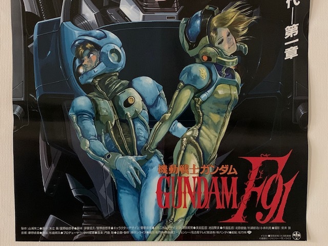 Yahoo!オークション - 機動戦士ガンダムF91 B2サイズ・状態良好 Yahoo!オークション - 機動戦士ガンダムF91 B2サイズ・状態良好