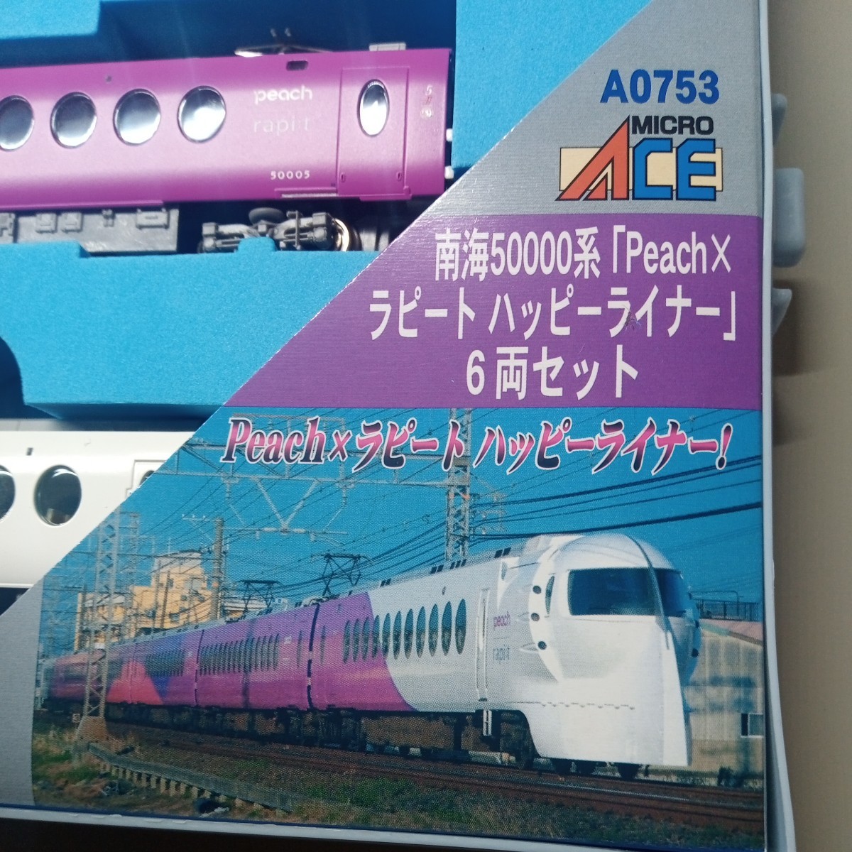 MICROACE マイクロエース A0753 南海50000系「Peach×ラピート ハッピー