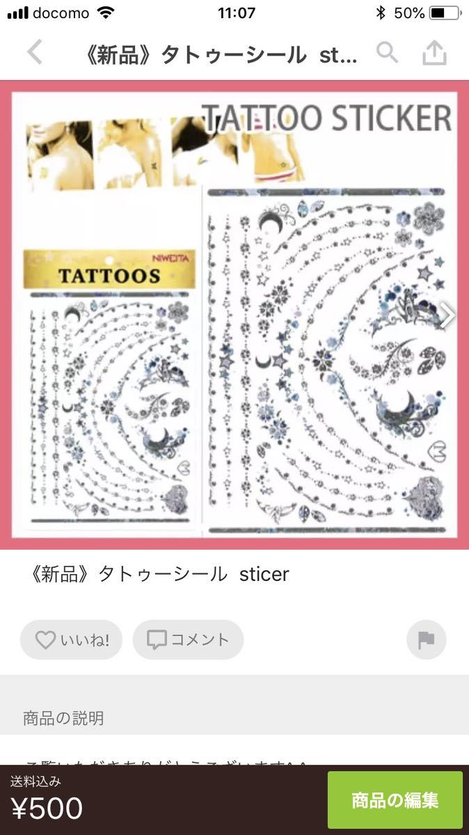 《新品》タトゥーシール sticer_画像1