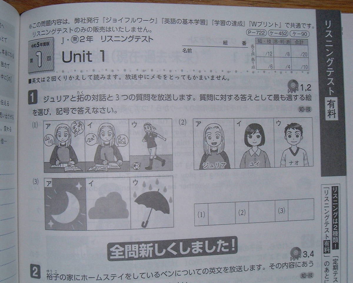 学校教材】ジョイフルワーク 英語2 東京書籍(ニューホライズン 学校教材】ジョイフルワーク 英語2 東京書籍(ニューホライズン