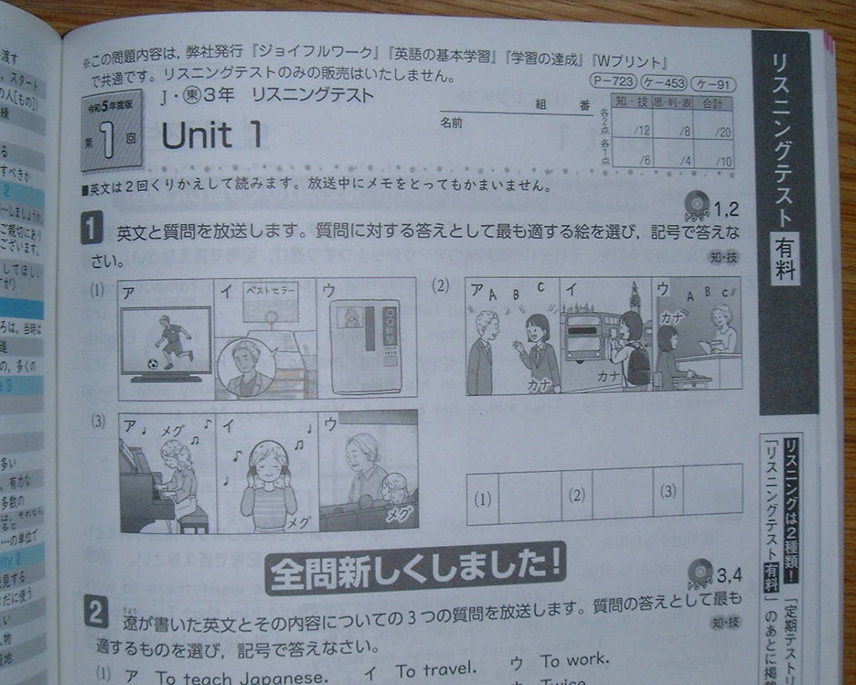 学校教材】ジョイフルワーク 英語3 東京書籍(ニューホライズン 学校教材】ジョイフルワーク 英語3 東京書籍(ニューホライズン