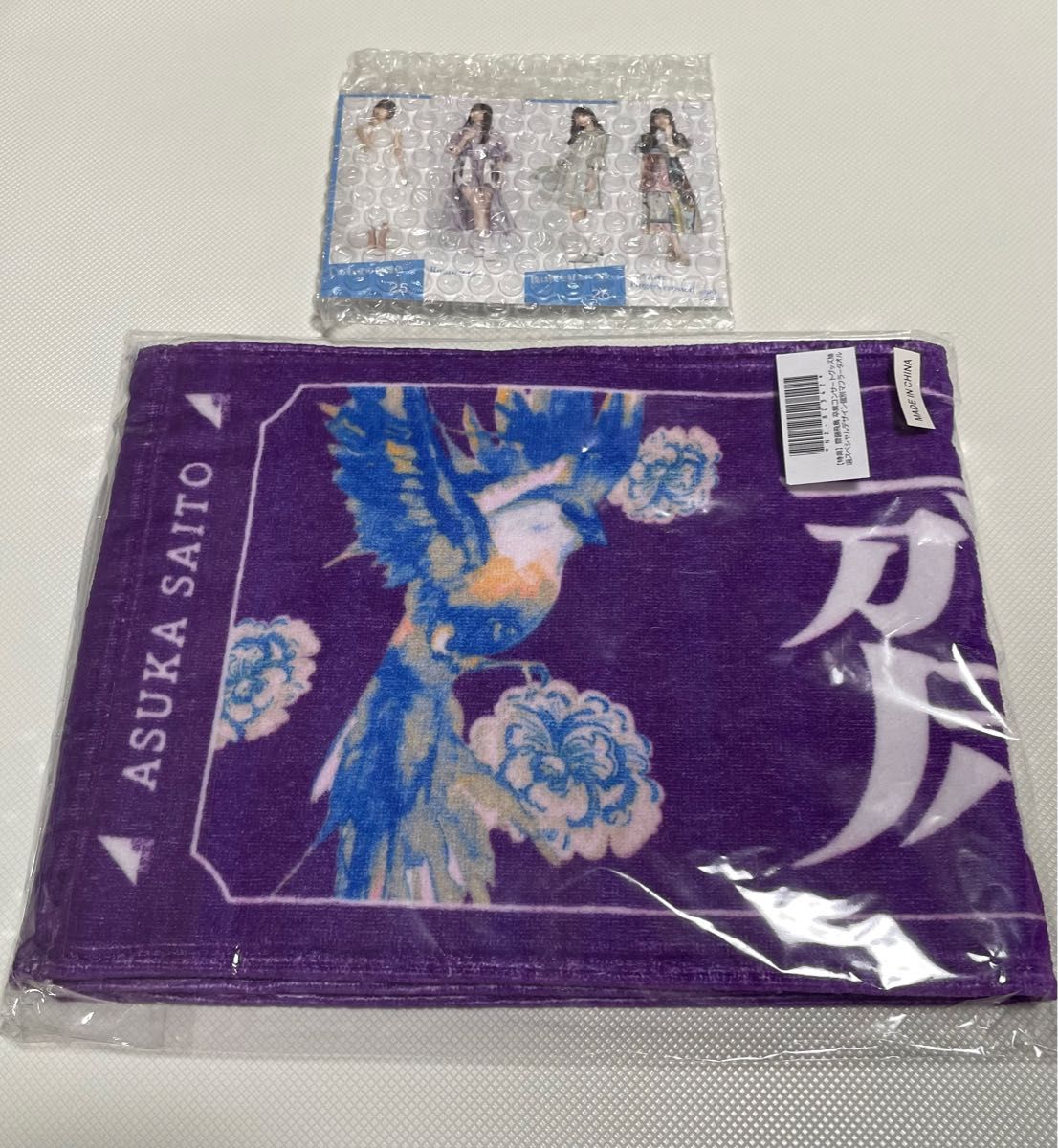 乃木坂46齋藤飛鳥卒業コンサートグッズ　個別マフラータオル(非売品)『ここにはないもの賞』抽選810枚限定