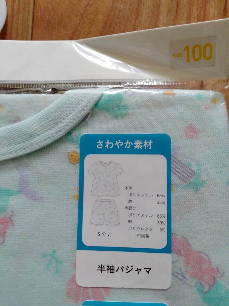 半袖パジャマ 子供服ベビー服100　幼稚園保育園　お昼寝 半袖半ズボン　ルームウェア　未使用　西松屋