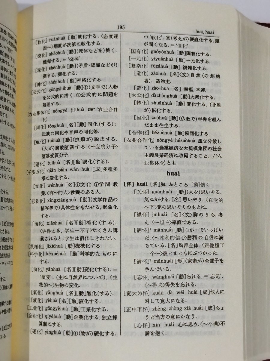  обратный скидка средний словарь государственного языка Ueno ../...[ac05]