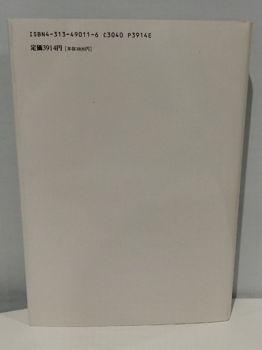 先端科学技術と高等教育 アメリカ多元社会展望 桑原雅子 学陽書房【ac05】_画像2