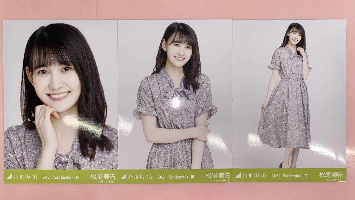 乃木坂46 松尾美佑 10th Anniversary 3種コンプ | www.scoutlier.com