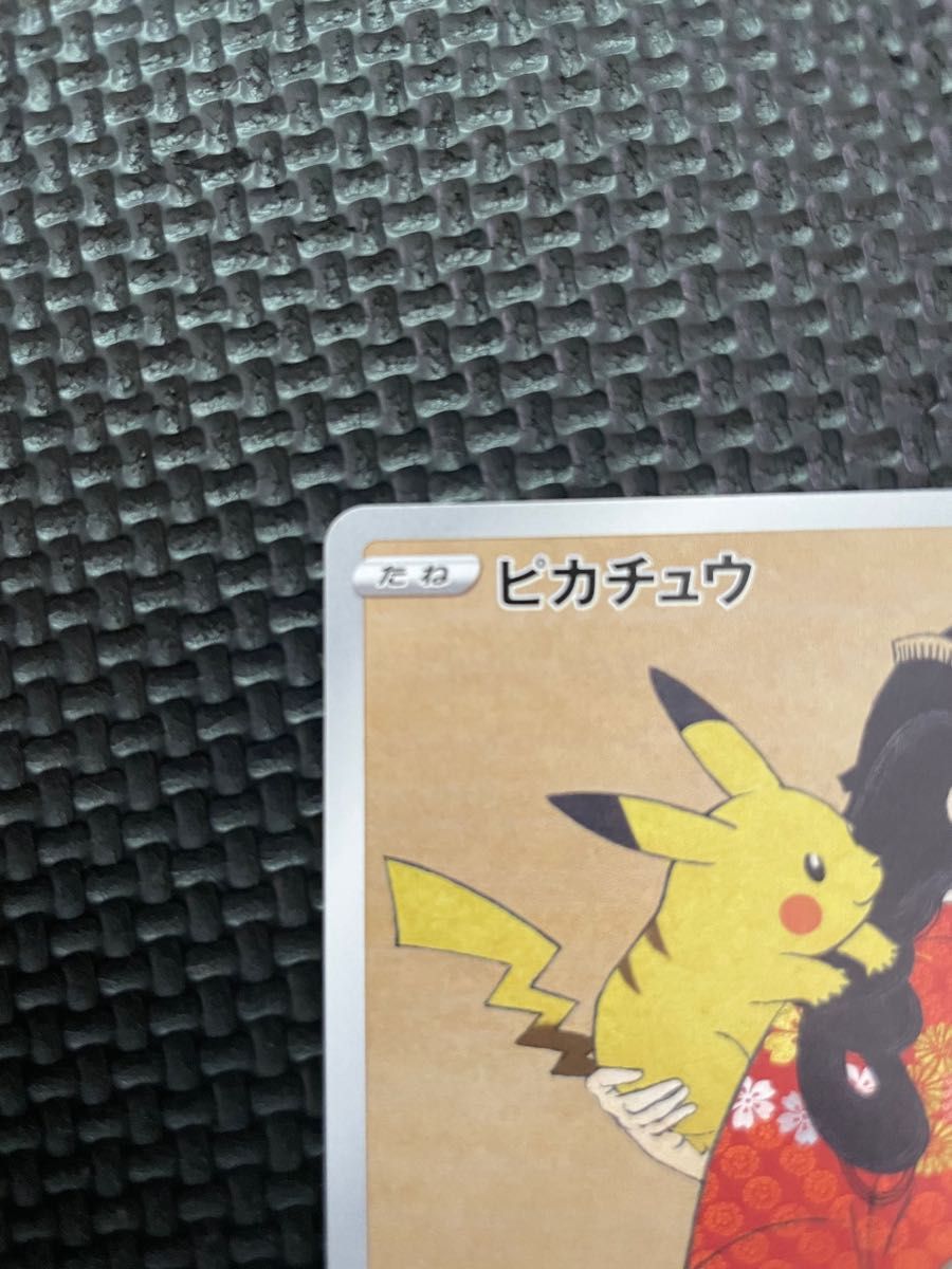 ポケモンカードゲーム　ピカチュウ　見返り美人　プロモ