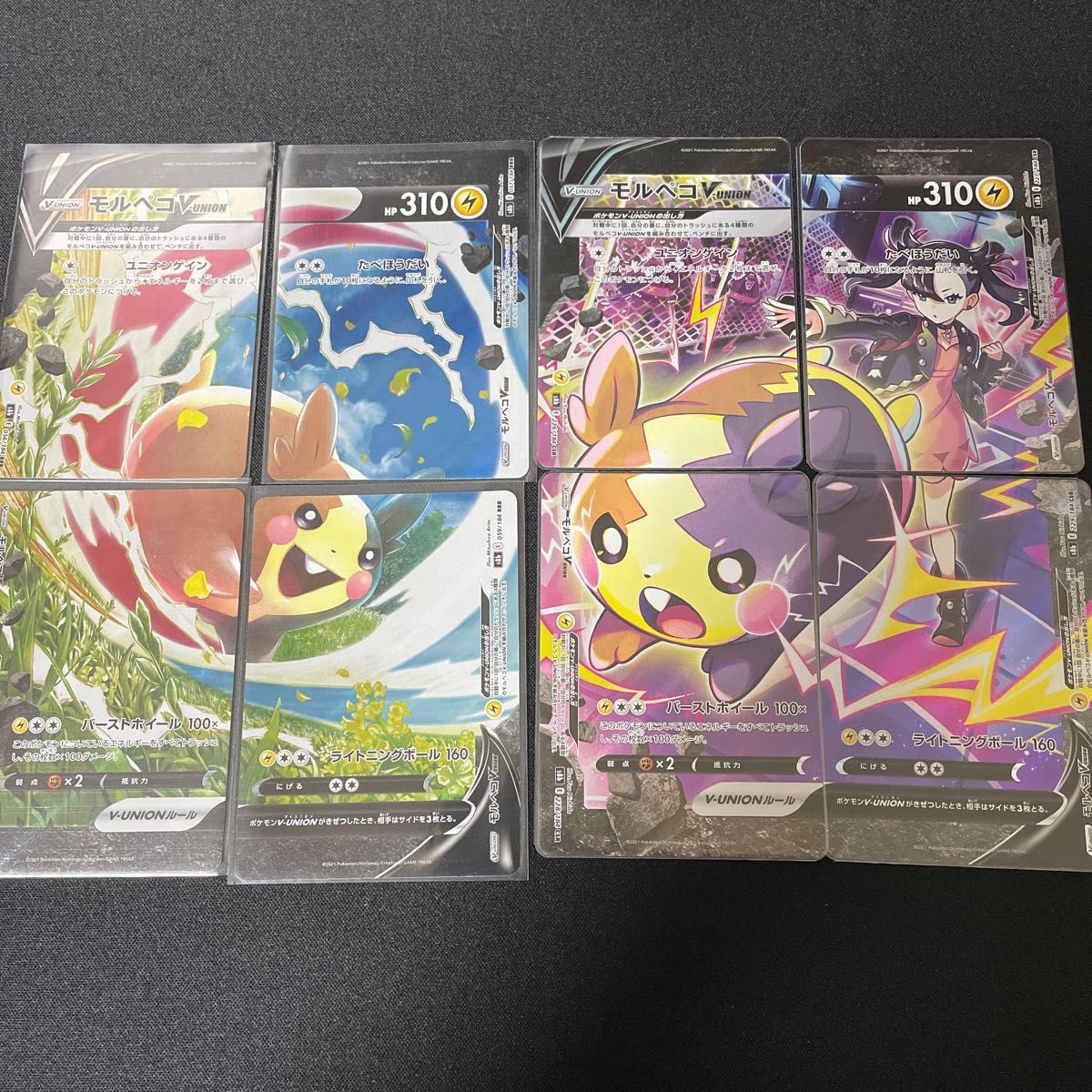 品揃え豊富で モルペコvunion 1セット×5枚 ポケモンカードゲーム