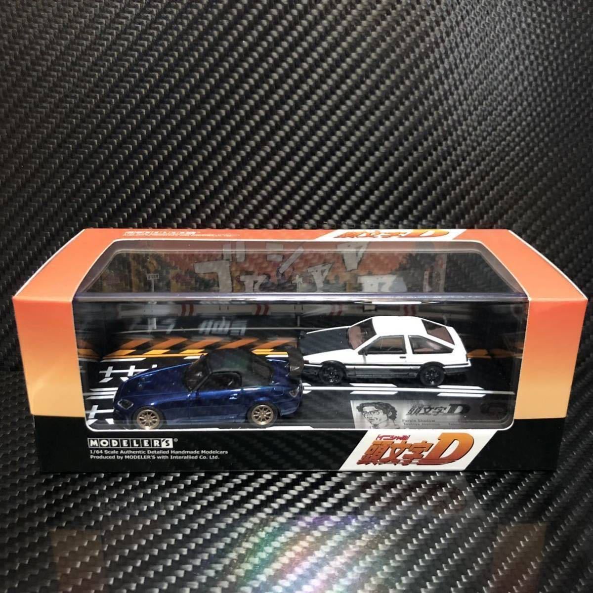 Yahoo!オークション - モデラーズ 1/64 頭文字D セット Vol.7 Yahoo!オークション - モデラーズ 1/64 頭文字D セット Vol.7