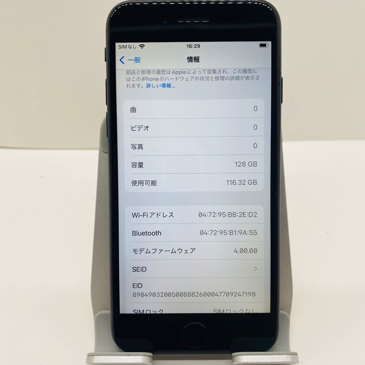 売り切り特価】iPhoneSE2 128GB SIMフリー【オススメの逸品