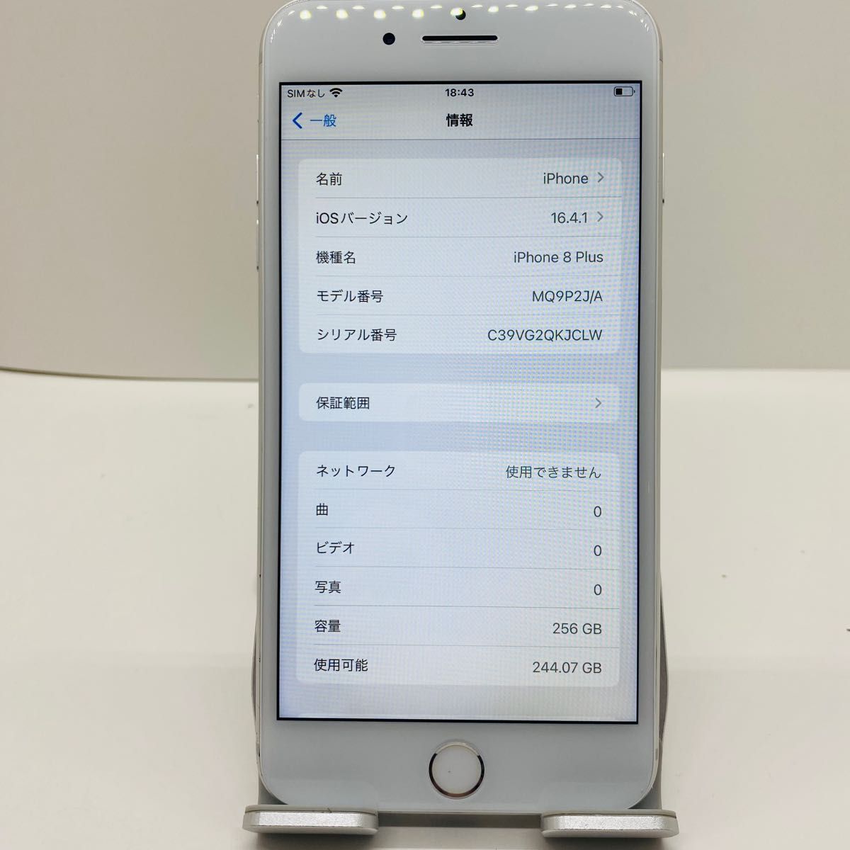 豪華特典】iPhone8 plus 256GB SIMフリー | www.rkinstruments.com.sg