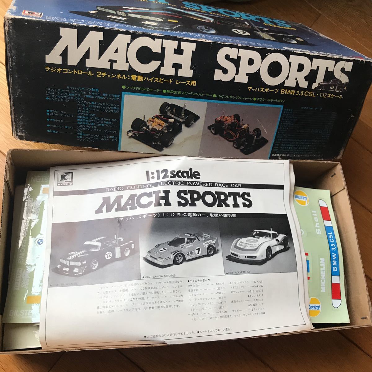 京商 マッハスポーツ BMW3.5CSL 1/12スケール 電動ハイスピードレース
