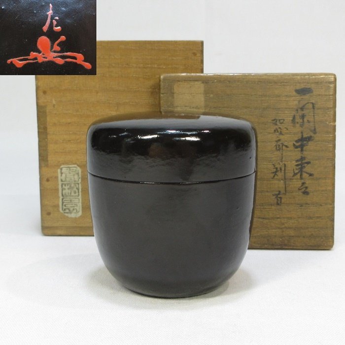 F2489】茶道具 時代物 黒一閑塗 中棗 表千家 七代 如心斎 花押 在判