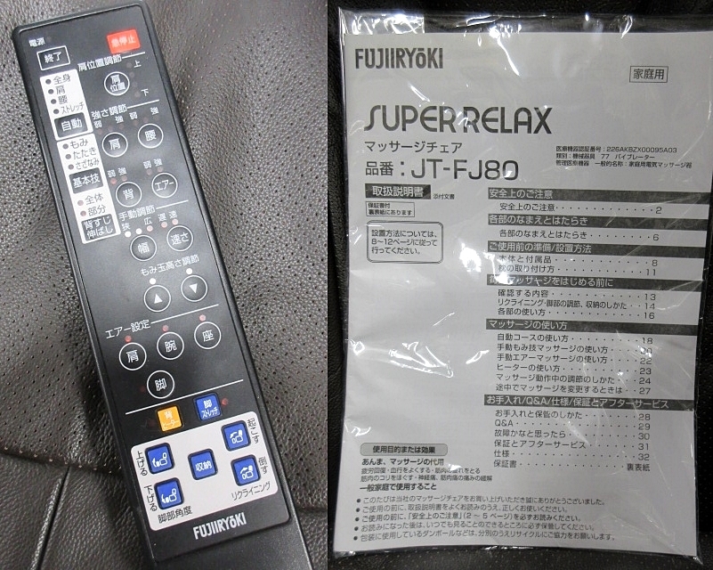 Bibian 比比昂- S5087 店頭引取限定中古フジ医療器JT-FJ80 Bibian 比比昂- S5087 店頭引取限定中古フジ医療器JT-FJ80