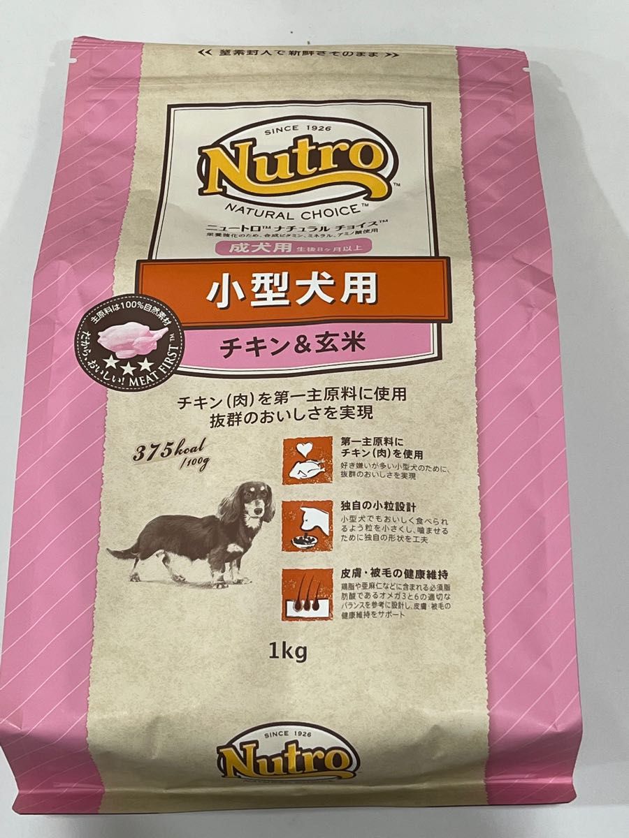 1kg】ニュートロ ナチュラルチョイス 成犬用 小型犬用 チキン&玄米