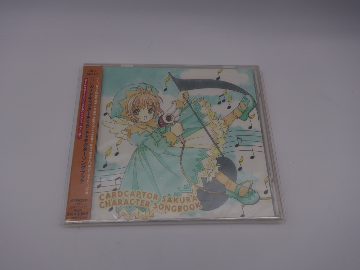 カードキャプターさくら キャラクターソングブック 未開封品