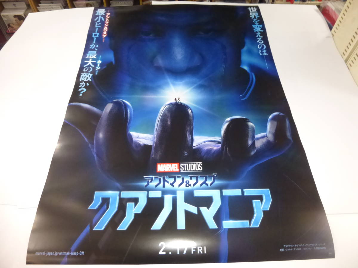 B1映画ポスターA柄「アントマン&ワスプ クアントマニア」ポールラッド