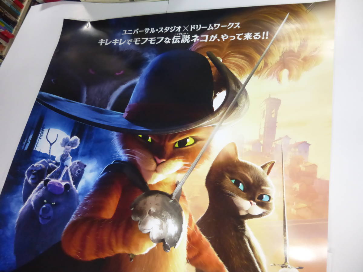 B1アニメ映画ポスター「長ぐつをはいたネコと9つの命」2023年　ドリーム・ワークス_画像2