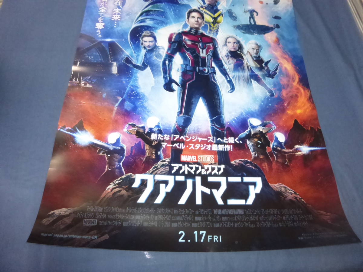 B2映画ポスター「アントマン&ワスプ クアントマニア」ポールラッド