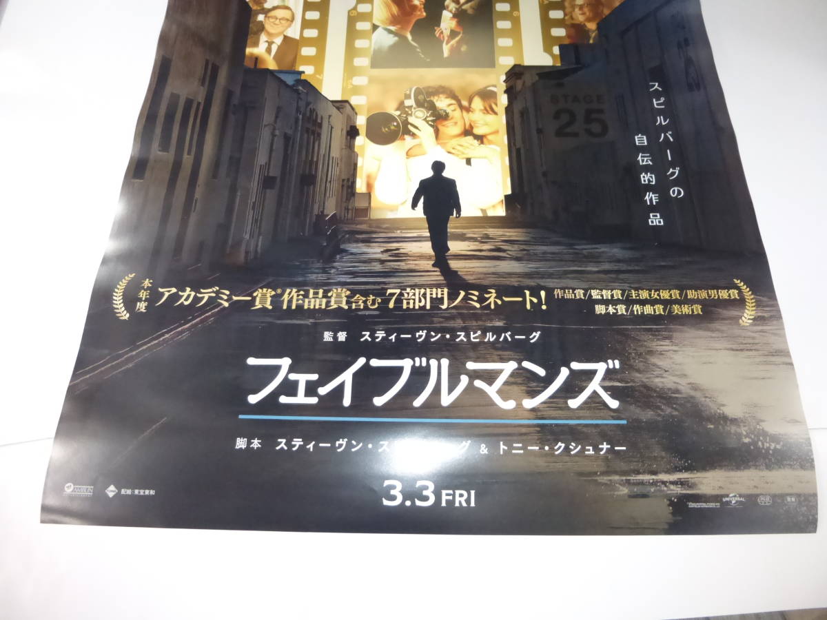 B１映画ポスター「フェイブルマンズ」2023年/スティーブン・スピルバーグ/ミシェル・ウィリアムズ、ポール・ダノ/スピルバーグの自伝的作品_画像3