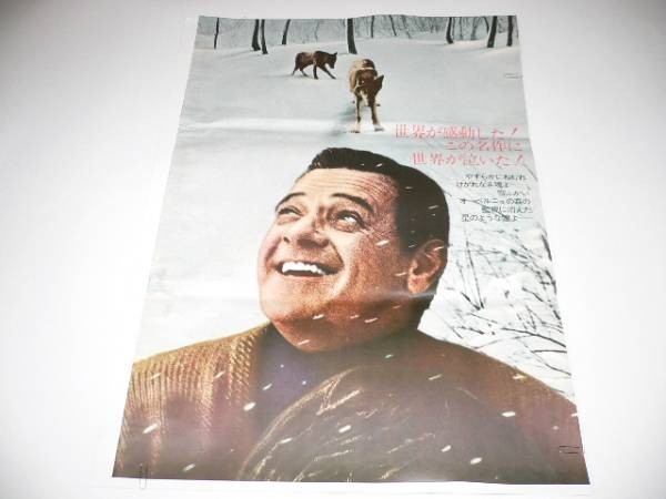 ◆80　映画ポスター/クリスマスツリー/立て看板/ウイリアムホールデン_画像2